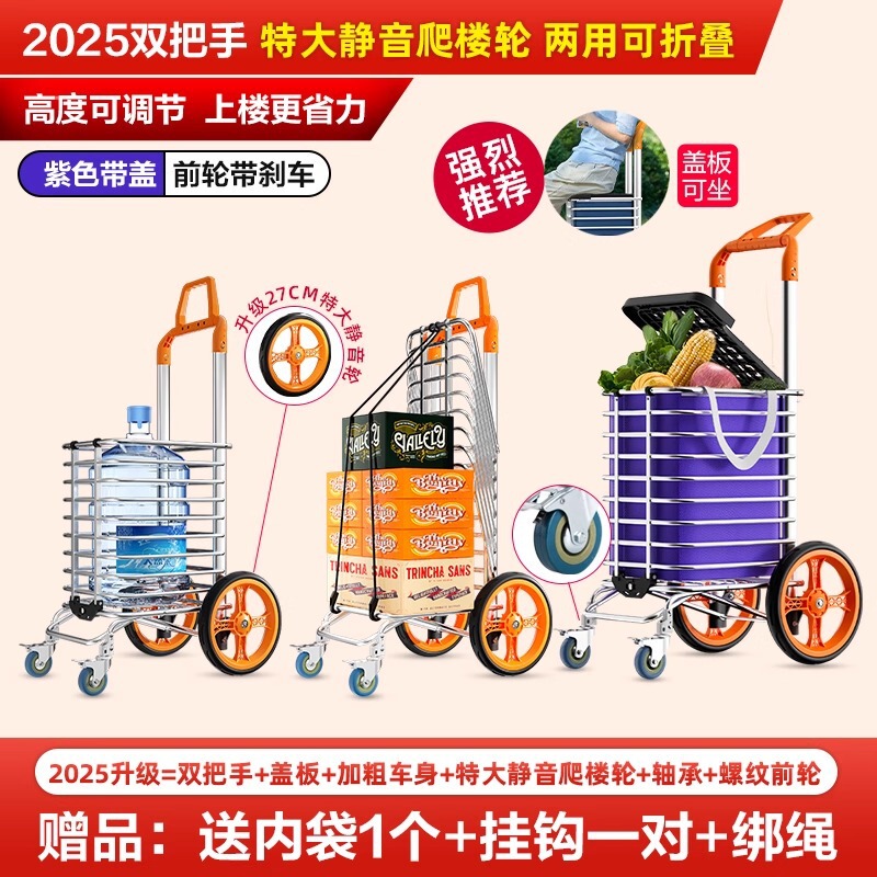 捷安璽は野菜を買って車の家庭の新型のショッピングカートを引っ張ります。|undefined