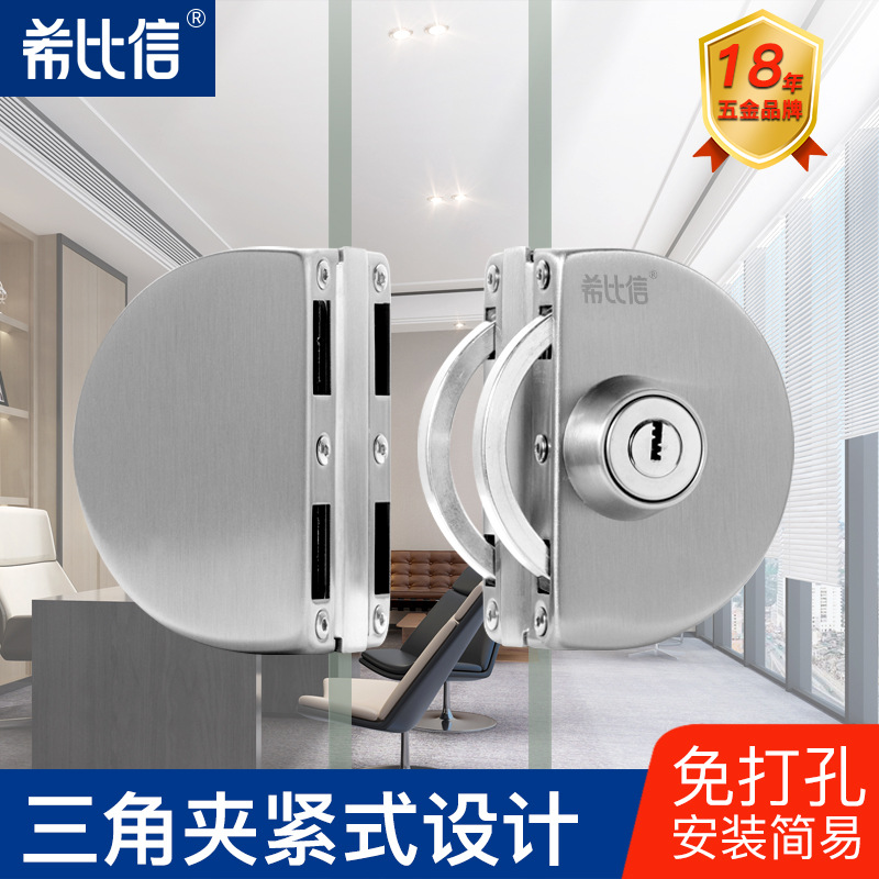 玻璃门锁双门不锈钢免打孔中央半圆办公室门锁浴室玻璃门单门地锁
