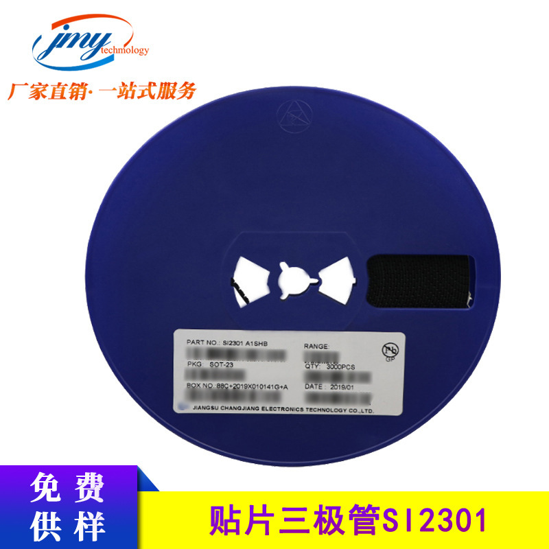 P沟道 MOS场效应管 SI2301 丝印A1SHB 2.3A 封装SOT-23贴片三极管