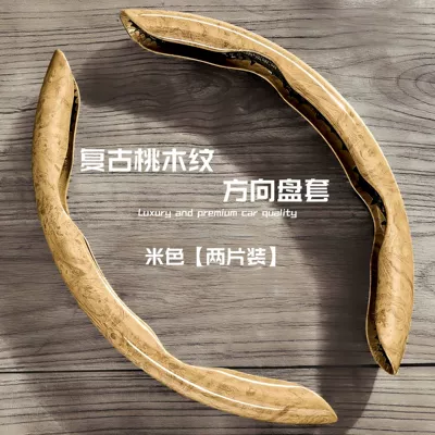 steering wheel cover with peach: Steering wheel cover - beige-38cm