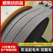 尼龙起毛布射出勾自粘魔术贴热熔胶膜背胶魔术贴冲型裁切粘扣带