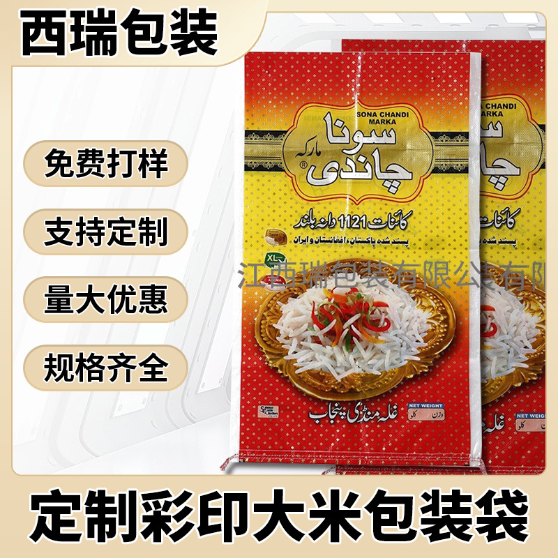 批发编织袋搬家打包袋 包装袋防水大袋子麻袋 白蛇皮袋