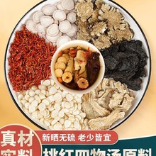 优品桃红四物汤口服液四物汤药材包桃红四物汤泡脚太太红罗大伦四