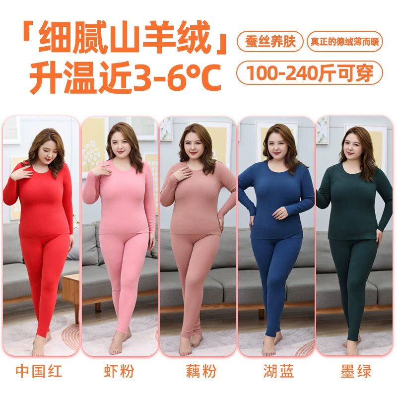 Термобелье больших размеров, женское толстое MM240 кг, осенняя одежда, осенние брюки, бархатный самонагревающийся, с постоянной температурой, бесшовный нижний костюм-рубашка