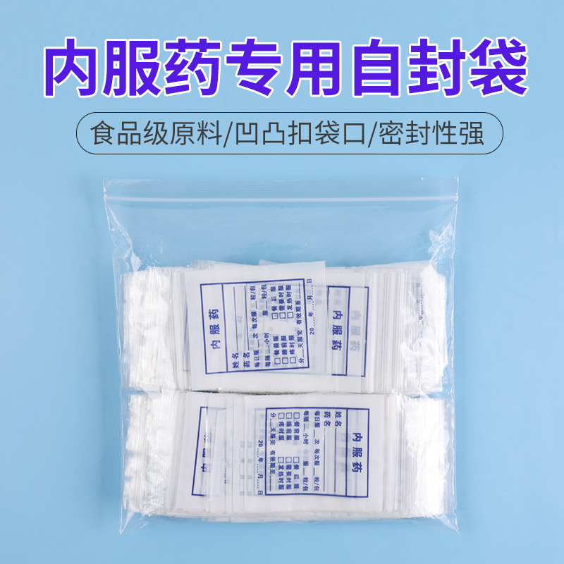 Oral Medication Bags, Disposable Small Medicine Bags, Writable Western Medicine Bags, Capsule Dispensing Bags, Pe Sealed Self-Sealing Bags Wholesale
