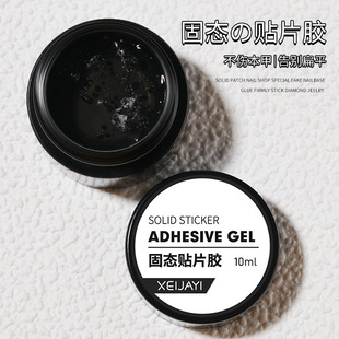 Cross-border nail glue second generation durable firm hand nail glue canned non-stick hand solid adhesive wear