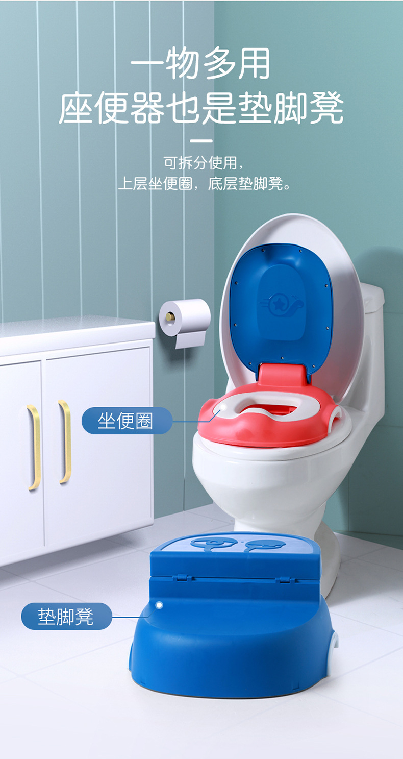 儿童多功能坐便器