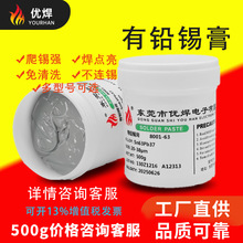 锡膏厂家直销QFN爬锡专用有铅锡膏含铅锡膏0.3间距QFN焊接锡膏