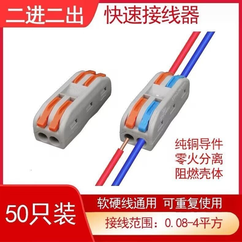 Quick terminal Nanchao wire connector soft and hard wire universal…