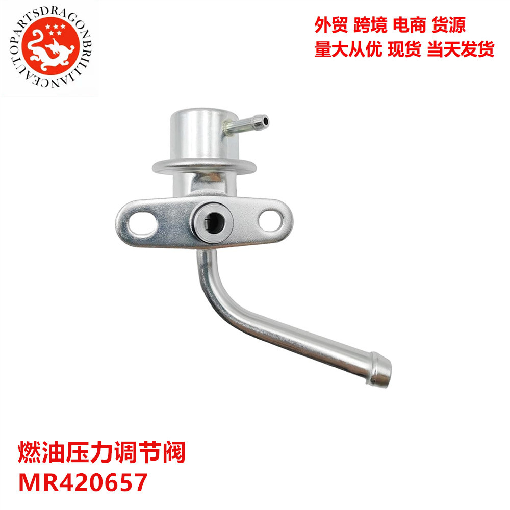 Válvula reguladora de presión de combustible para accesorios de automóviles MR420657 158 - 1191 PR4159 PR434 PR4151