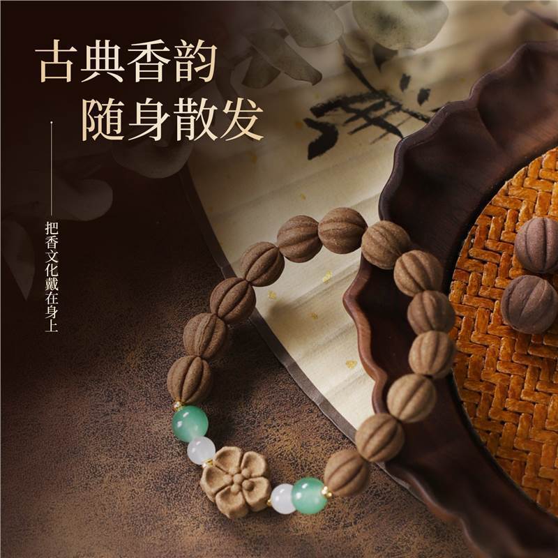 合香有术林之中南瓜纹香珠手串古法手工天然植物合香健康单圈手饰|undefined