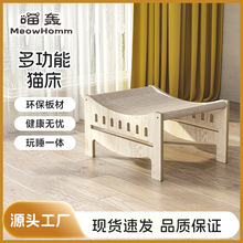 【清仓包邮】夏季木质猫床舒适简约猫窝宠物用品猫咪床吊床