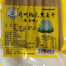 五香豆腐干 黑豆干蔚县特产真空包装 3种口味 烧烤味  3袋起包邮