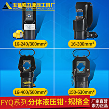 FYQ-240/300���wʽҺ�������Q�^�~�X���Ӊ��Ӊ����Q늹�����