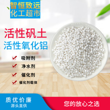 顆粒活性礬土 干燥除氟劑空壓機吸附劑專用1344-28-1 活性氧化鋁