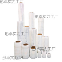 PE缠绕膜宽5cm透明拉伸膜大卷业用保鲜膜批发搬家缠绕膜打包膜