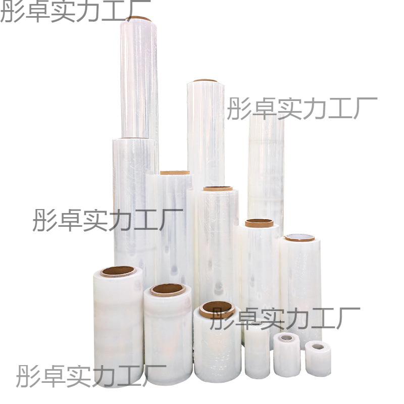 PE缠绕膜宽5cm透明拉伸膜大卷业用保鲜膜批发搬家缠绕膜打包膜