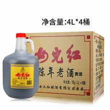 绍兴黄酒正宗女儿红酒4L*4桶 陈年老酒江浙沪皖包邮价