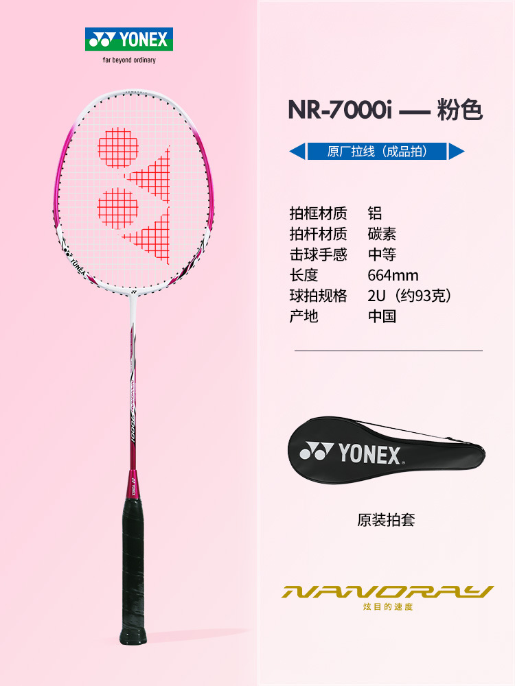 여성 추천》초경량 샤프 속도 카본 컴파운드 NR7000i 글리터 싱글 완성샷