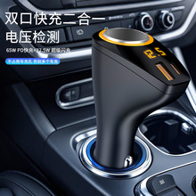 USB/TYPEC双口快充车载充电器 超级快充车充点烟器一拖二转换插头