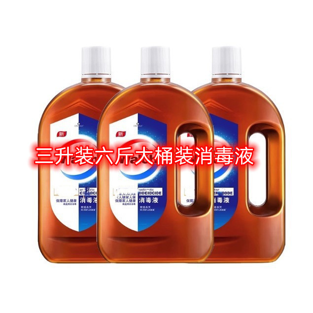 Velox Disinfectant 3L Combination Pack Clothing Home Floor Toys Pet Supplies Washing Machine Special Disinfectant Water
