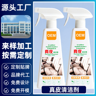 Leather Sofa Cleaner, Leather Decontamination Maintenance Oil, Genuine Cowhide Leather Goods Cleaning, Luxury Bag Polishing and Maintenance Agent