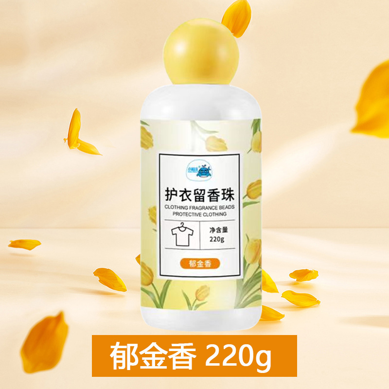 虹宇洗濯用香り珠 長持ちする香り 家庭用 大容量 工場卸売 大量ボトル詰め 衣類保護|undefined
