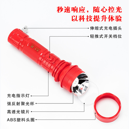 Susen LED red rechargeable flashlight with happy words, large, medium, small, strong and weak, two gears, wedding and happy events, exclusive for household ownership