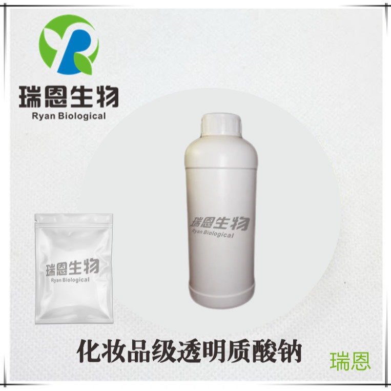 4D透明质酸钠巨补水保湿复合型玻尿酸透明质酸玻尿酸交联