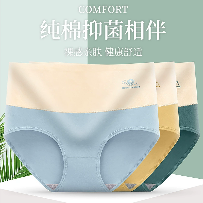 Cotton underwear, antibacterial elastic waist belt, pants, comfortable breathable trousers, high waist, wide color palette
