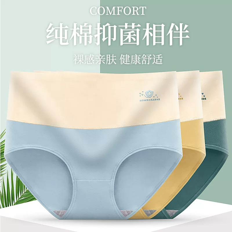 Cotton underwear, antibacterial elastic waist belt, pants, comfortable breathable trousers, high waist, wide color palette