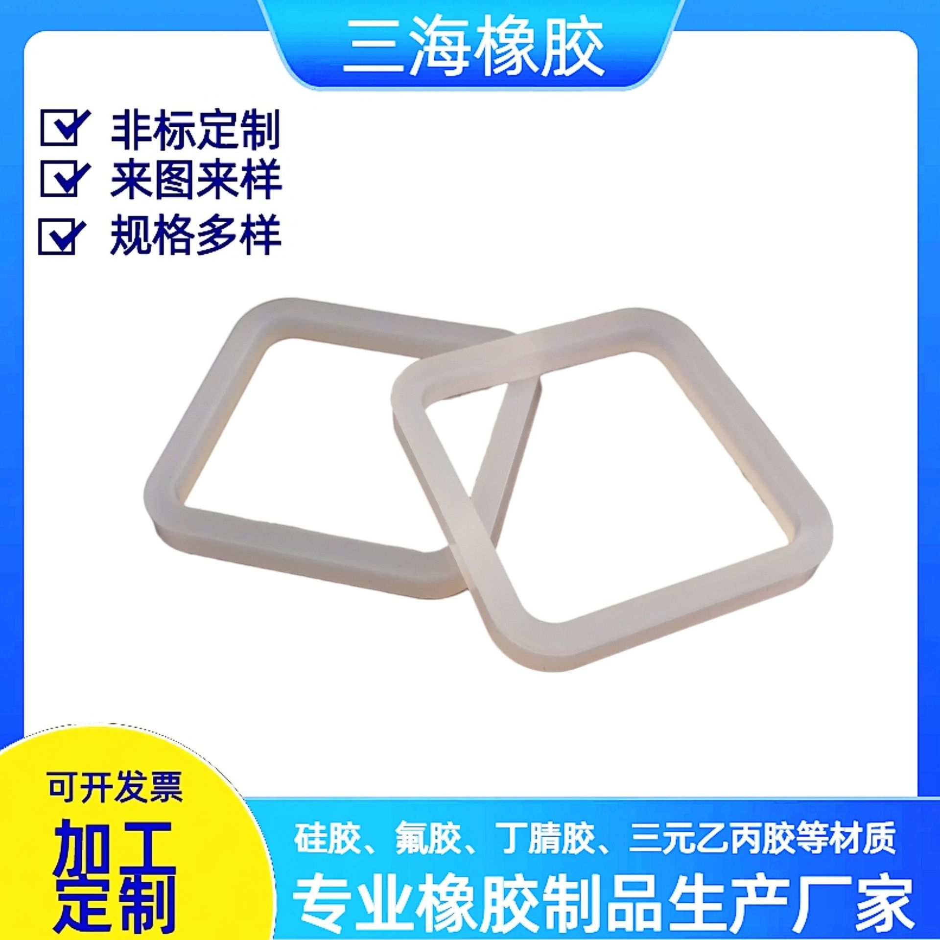 正方形硅胶密封圈 矩形橡胶密封垫 50mm直径硅胶现货密封件