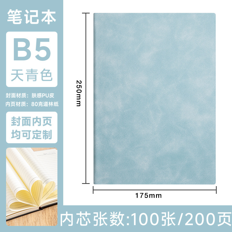 商务办公软皮面笔记本本子定制工作学习记录本肤感羊巴皮软面抄|undefined
