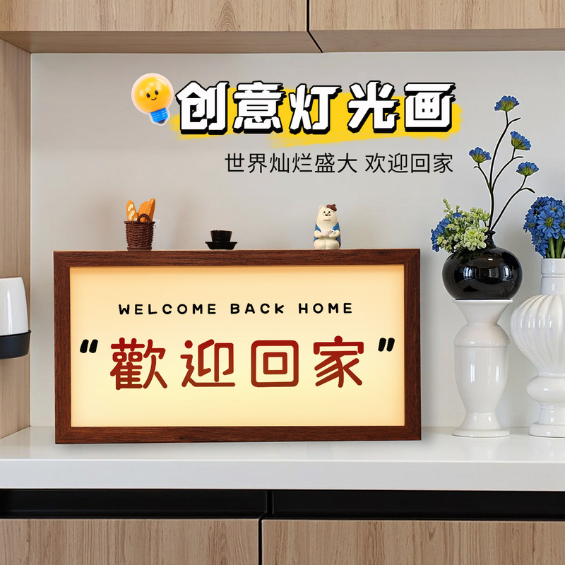 Welcome Home Luminous Photo Frame Home Atmosphere Ornaments Decorative Painting Fashion Light Painting Night Light Birthday Gift