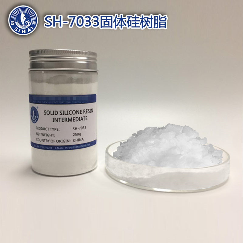 隆胜四海有机硅中间体 固体有机硅树脂 6018固体中间体可试样