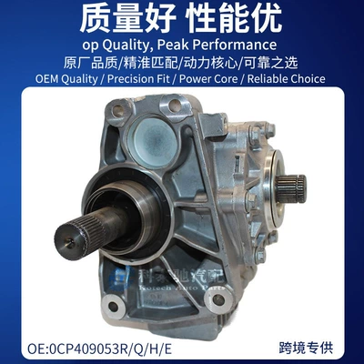 Factory Direct Sales, in Stock – Transfer case
