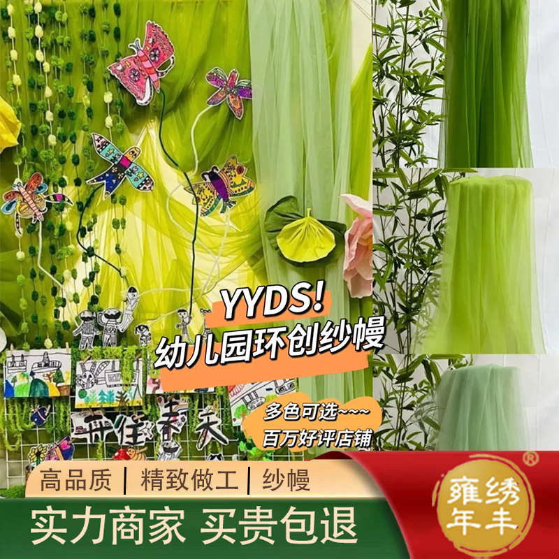 New Green Yarn Fabric Soft Yarn Background Veil Soft Dense Mesh Gauze Hanfu Fabric Transparent Wedding Dress Solid Color Fabric
