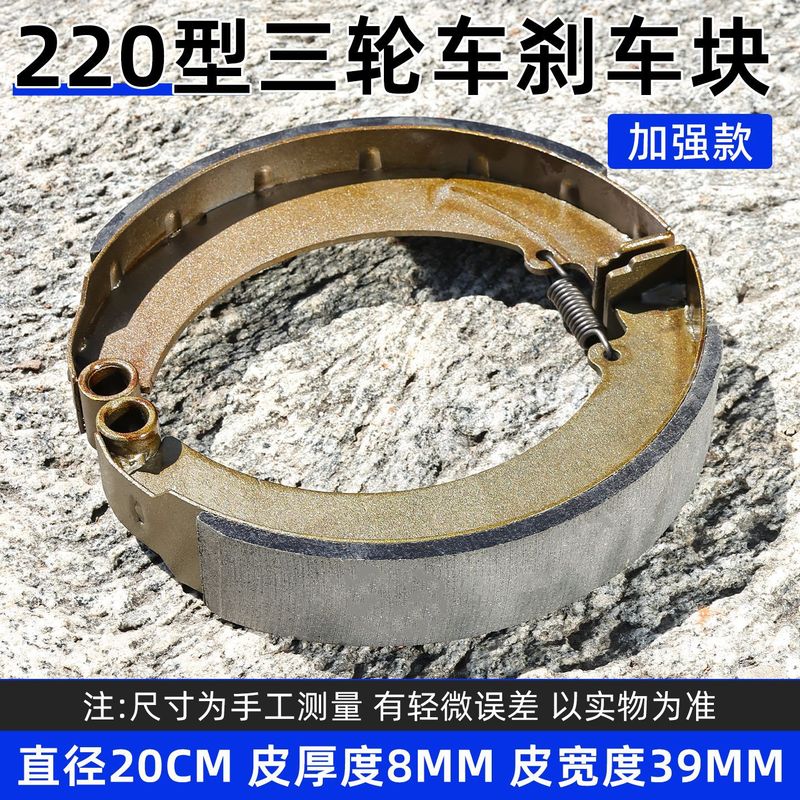 电动摩托三轮车刹车块130/160/180型带槽耐磨闸块220刹车皮制动块|undefined