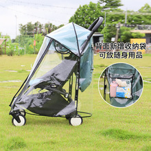 yoyo/VOVO婴儿推车雨罩宝宝推车挡风罩童车保暖罩雨衣配件