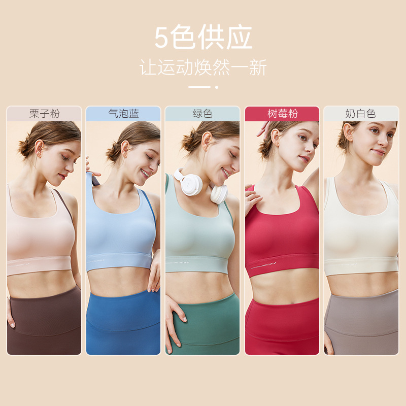 Bra deportivo en forma de I de alta intensidad absorción de sudor una taza de ropa interior para correr y acondicionamiento físico chaqueta deportiva para mujeres