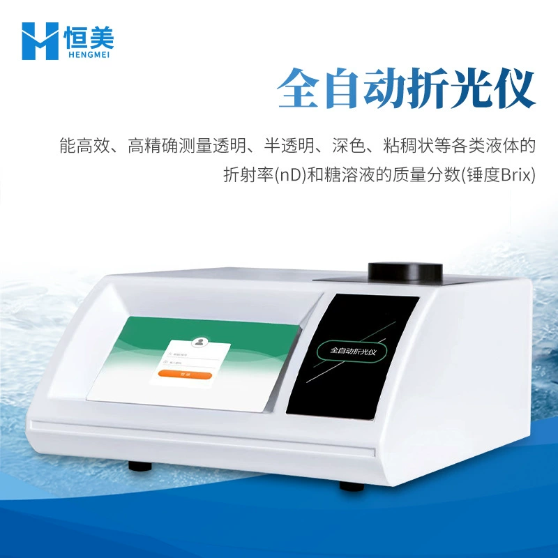 Рефрактометр, полностью автоматическое измерение показателя преломления жидкости, анализ массовой доли сахарного раствора, контроль температуры, рефрактометр Аббе