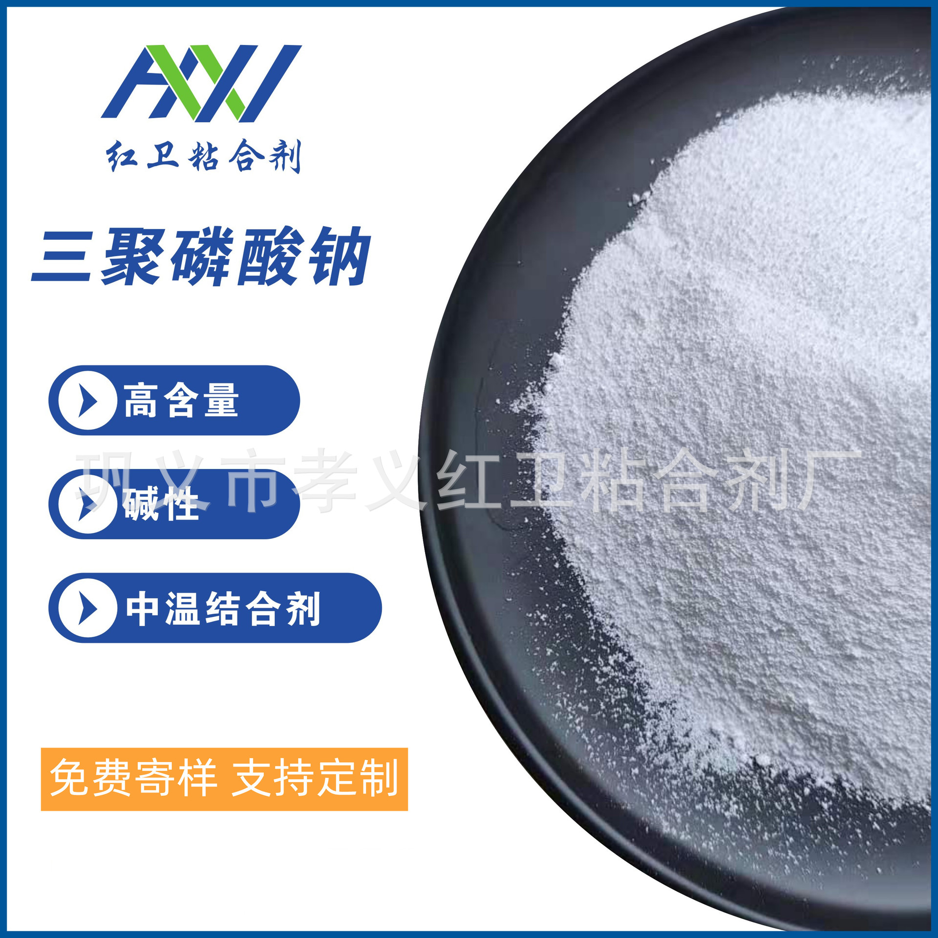 表面活性剂三聚磷酸钠 工业级三聚磷酸钠 保水剂三聚磷酸钠