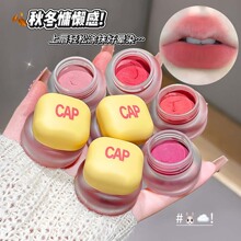 Cappuvini小黄罐唇泥 韩系哑光素颜丝绒雾面裸色口红唇颊两用唇彩