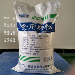 ���ư��Ƿ۱��Ƿ۷�����˪���Ƿ�25KG�決���ü������ò��Y�Kɰ��