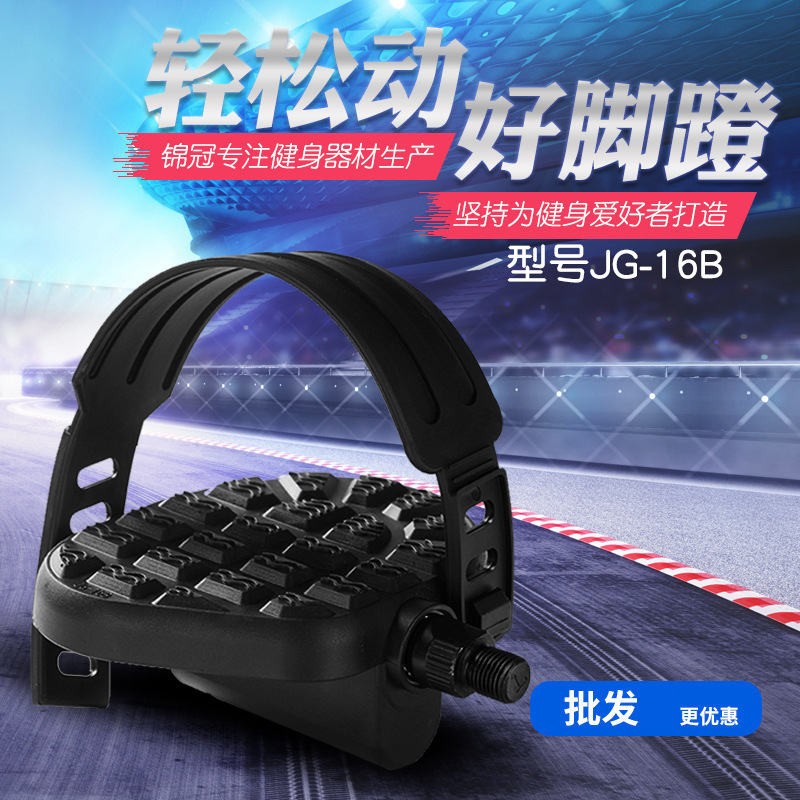 Supply non-slip bicycle plastic pedal thickened exercise bike pedal universal sports bicycle pedal accessories