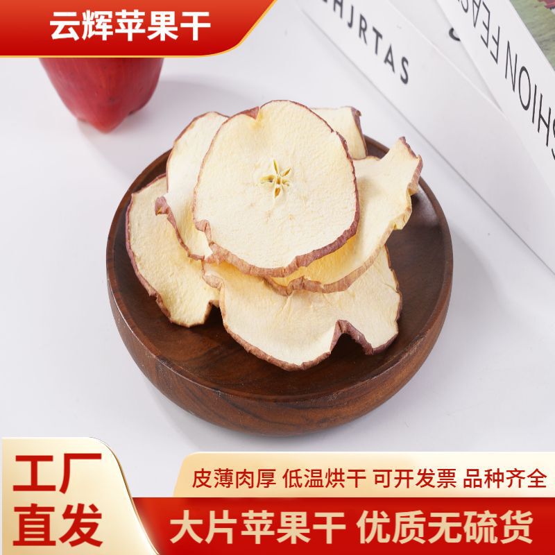 Manufacturer's Ready Stock of Apple Slices in Bulk, Dried and Soaked in Water for Fruit Tea, Apple Dry Slices, Fruit Slice Tea