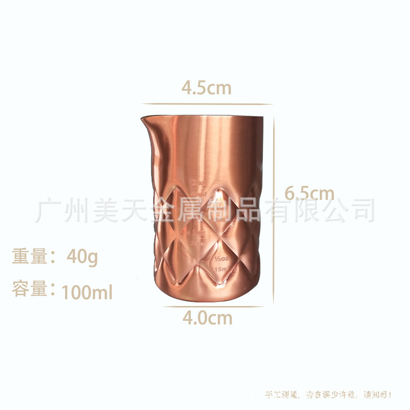 100ml 구리 도금 그리드 컵