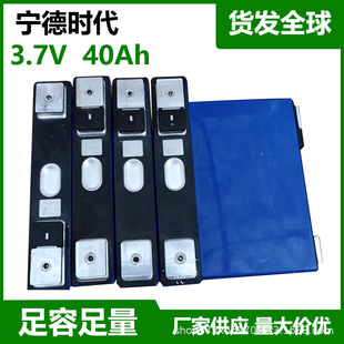 ���r��3.7V40AH��Ԫ�늳����u���f�ƿ܇���⃦��늄�܇�о