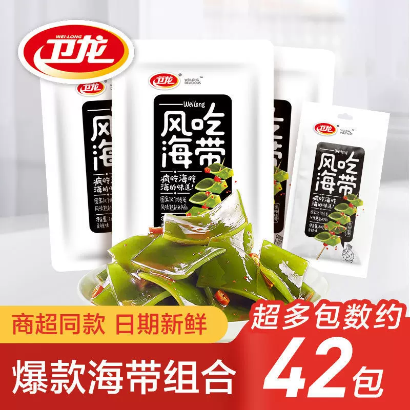 批发卫龙风吃海带即食解馋零食休闲小吃香辣味海带片丝凉拌下饭菜