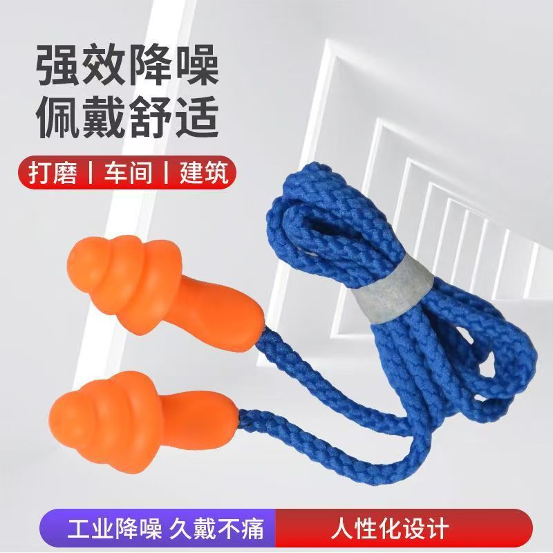 Industrial Noise-Proofing Work Sleep Noise-Reducing Silicone Earplugs for Factories, Super Soundproof with Corded Design